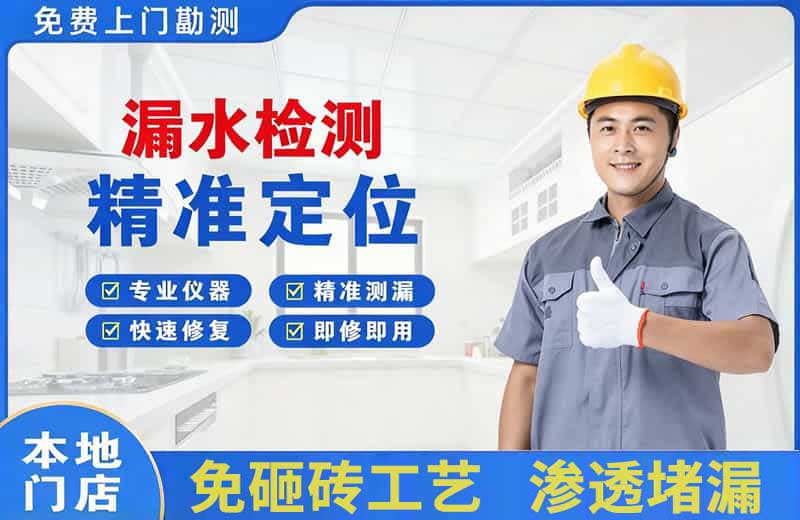 文山漏水检测精准定位